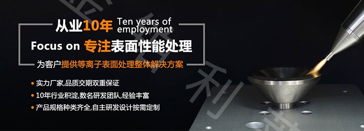 等離子清洗機處理PP塑料有什么效果？